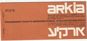 ISRAEL, ARKIA AIRLINE, 13.10.1968, TEL AVIV- SINAI, CIVIL, BILLETE DE PASAJERO - Imagen 1 de 5