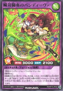 Yugioh Rush Duel RD/KP15-JP042 Bandiva the Ballistic Battle Ballad Rare - Picture 1 of 2
