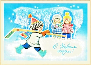 A.Igonin 1979 Russian NEW YEAR postcard Cute Little Girls Boy Hockey Stick - Imagen 1 de 2