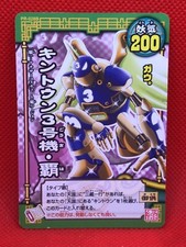 Kintone 3 GOGOGO SAIYUKI Yokai Dairanto card  Japan Noriyuki Konishi