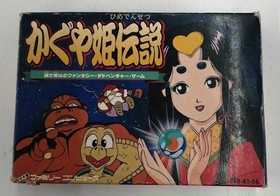 Kaguya Hime Densetsu Famicom FC Nintendo NES VICTOR Retro Game Box A5980