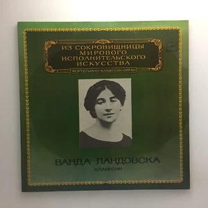 Wanda Landowska 2LP Compilation (Bach Goldberg Variations, Couperin Harpsichord) - Picture 1 of 8