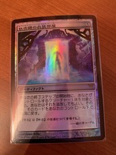 Conjurer's Closet ~ Foil ~ Japanese ~ NM ~ Avacyn Restored ~ EDH ~ MTG ~ Magic