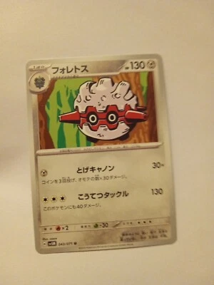 Pokemon Japan SV5M : Cyber Judge Forretress 043/071 - Image 1 of 3