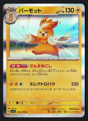 Pawmot Holo 036/078 sv1V Violet ex 2023 - Pokémon TCG Japanese - Image 1 of 2
