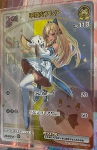 Shiranui Flare HR Enchanted Regalia - Picture 1 of 1