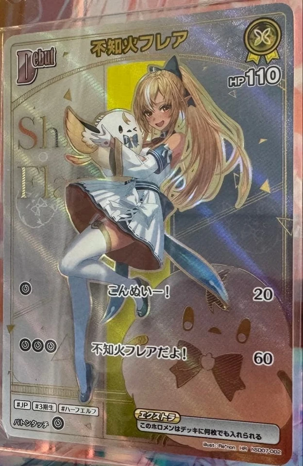 Shiranui Flare HR Enchanted Regalia - Image 1 of 1