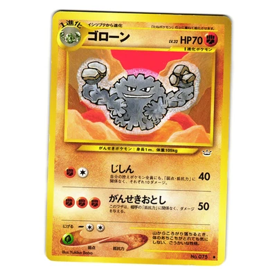 GRAVELER NEO REVELATION JAPANESE POKEMON TCG - Image 1 of 2