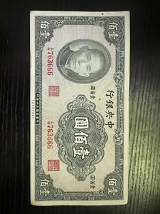 Rare 1941 YUAN 100 CHINA CENTRAL BANK OF CHINA Serial In A Row UNCIRCULATED Lot - Picture 1 of 4