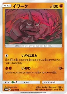Pokemon Card Japanese - Onix 032/066 SM6b - Picture 1 of 2