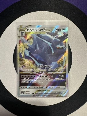 Japanese Origin Forme Dialga VSTAR 049/067 s10D Time Gazer RRR Holo Pokémon NM - Image 1 of 2