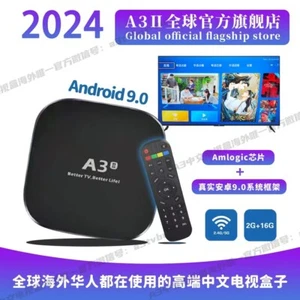 2024A3 HTV 8K Chinese Smart  Android TVBOX - Support 5G WIFI(2+16G)中港台电视机顶盒回看 - Picture 1 of 17