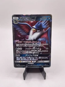 Honchkrow GX 59/95 Japanese Double Blaze 2019 Double Rare Near Mint - Bild 1 von 2