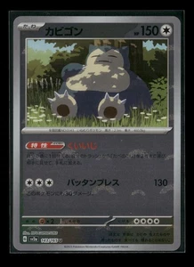 Snorlax 143/165 Sv2a: Pokemon Card 151 Pokeball Holo (Japanese) NM - Picture 1 of 2