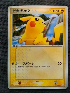 Pikachu 084/PCG-P Carte Promozionali Promozionali Promo (Giapponese) - Foto 1 di 2