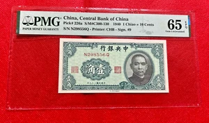 1940 1 CHIAO CHINA CENTRAL BANK OF CHINA PICK# 226a PMG 65 GEM UNCIRCULATED - Bild 1 von 2