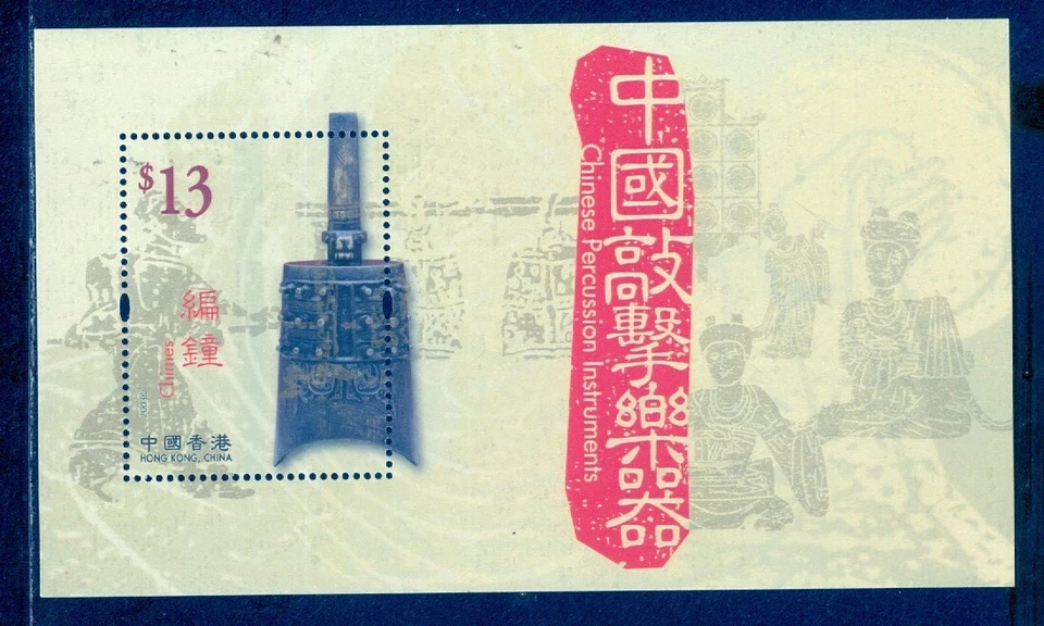 Carillones Hong Kong 1061, instrumentos de percusión, hoja de recuerdo 2003, como nuevo NH Foto 1 de 1