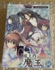 G-senjou no Maou Primera Edición Limitada Juego PC Japonés para Windows USADO - Imagen 1 de 13