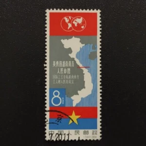 1964 Stamp China-Complete Used Stamp-Heroic People of South Vietnam - Picture 1 of 2