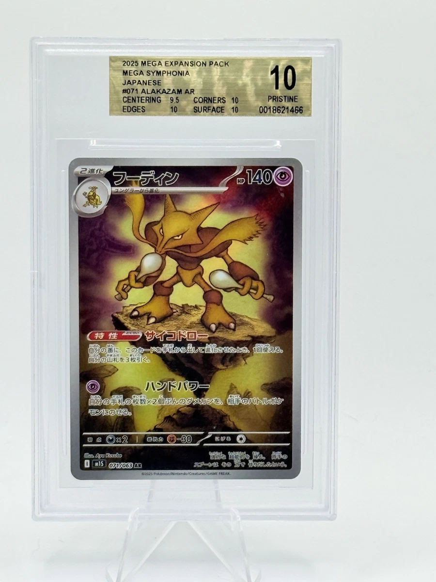 Pokémon TCG Beckett Grading Services (BGS) Individual Trading Card