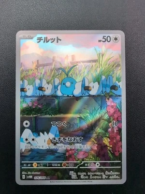 Pokemon Trading Card Game Swablu 076/066 SV4M Future Flash AR Holo Japanese - Image 1 of 4