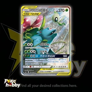 Pokemon TCG S-Chinese Card Sun&Moon Celebi&Venusaur GX 154/150 CSM2bC SR 2023 NM - Picture 1 of 6