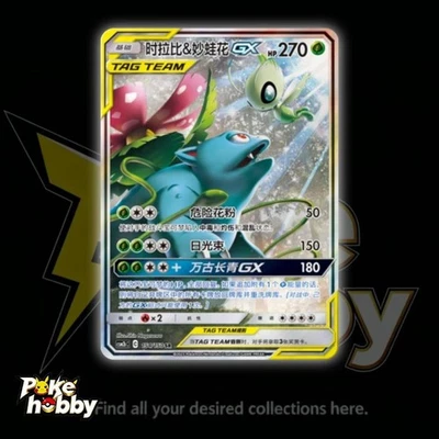 Pokemon TCG S-Chinese Card Sun&Moon Celebi&Venusaur GX 154/150 CSM2bC SR 2023 NM - Image 1 of 4