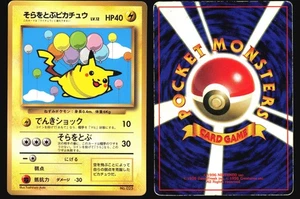 FLYING PIKACHU NO. 025 COROCORO COMICS POKEMON JAPANESE PROMO 1999 MP - Picture 1 of 4
