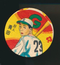 1948 Menko Round Noboru Aota Baseball Vintage Japanese Card HOF VERY RARE
