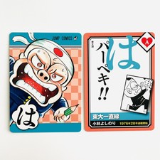 は 東大一直線 Yoshinori Kobayashi Weekly Jump 50th Karuta Card Japanese 2018