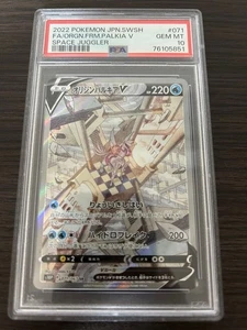 PSA 10 Origin Palkia V SR SA 071/067 S10P Space Juggler Pokemon Card Japanese - Picture 1 of 2