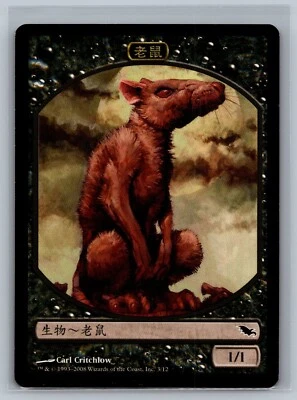 Magic The Gathering CHINESE Shadowmoor Rat Token #3/12 MTG TCG CCG - Image 1 of 2