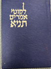 Chabad Lubavitch Tanya. Printed in Dublin, Ireland 1978