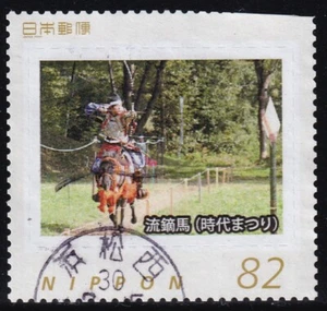 Sello personalizado de Japón, caballo de tiro con arco yabusame (jpv1444) usado, corte de tijeras - Imagen 1 de 1