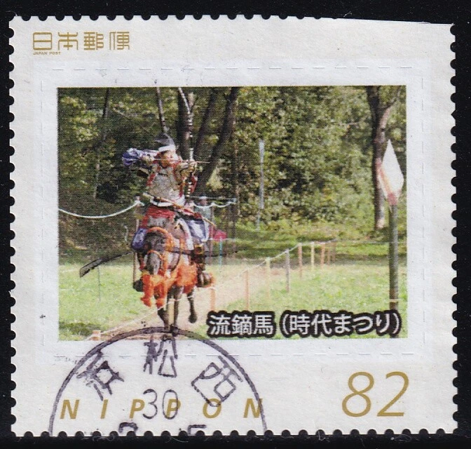 Sello personalizado de Japón, caballo de tiro con arco yabusame (jpv1444) usado, corte de tijeras Foto 1 de 1