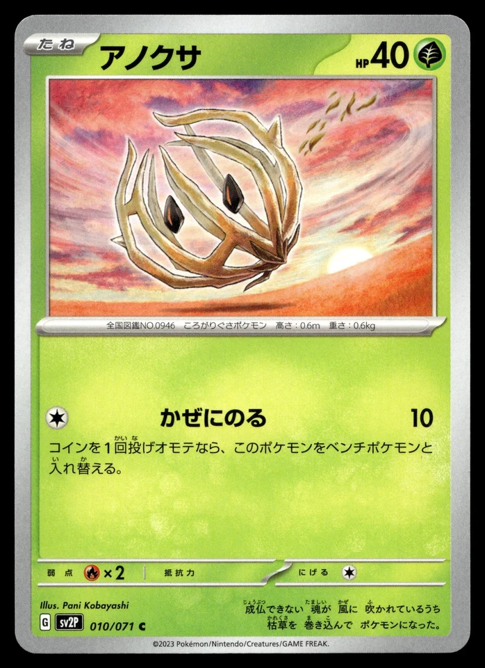 Bramblin 010/071 SV2P: Snow Hazard - Image 1 of 2