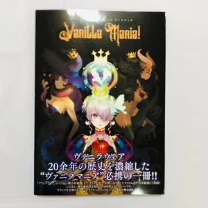 VANILLAWARE OFFICIAL ART BOOK Vanilla Mania! (Language/Japanese) - Picture 1 of 7