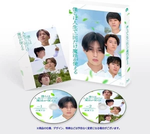 Yagi Yusei Der Film Bokura wa Jinsei de Ikkaidake Mahou ga Tsukaeru Blu-ray PRE - Bild 1 von 2