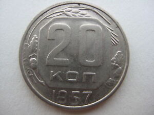 Russia USSR CCCP Soviet Union 20 Kopecks 1957 About Uncirculated Very Nice