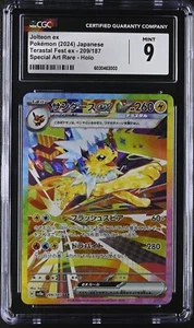 Jolteon ex SAR 209 Terastal Festival sv8a Pokemon Card Japanese CGC 9 Like PSA - Picture 1 of 2