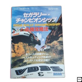 Sega Rally Championship Guide Sega Saturn 1996 Book