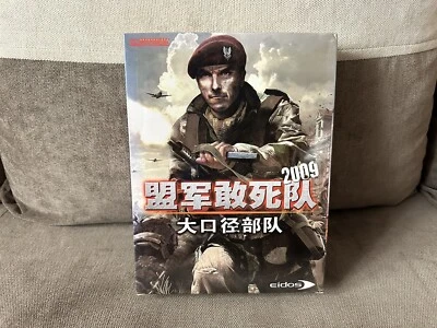 Commandos: Strike Force - Chinese Big Box Edition PC NEW SEALED - Image 1 of 4