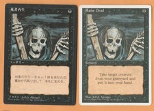 **Raise Dead**Japanese Beta**With 4th Edition Match**LP/NM**MTG FBB**