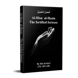 Al Hisnul Hasin (The Fortified Fortress) By Ibn Al Jazri - Picture 1 of 5