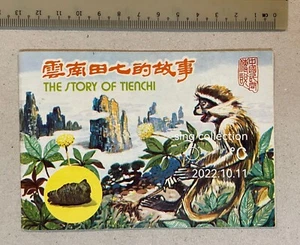 vintage Chinese booklet The Story of Tienchi on Chinese medicine 雲南田七的故事 - Picture 1 of 6