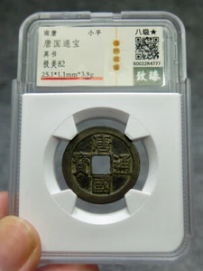CINA South Tang (959 d.C.) Tang Guo Tong Bao moneta antica originale 25,1 mm #48653 - Foto 1 di 12
