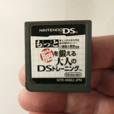 Brain Age 2 (Nintendo DS, 2005) Japan Import - Image 1 of 3