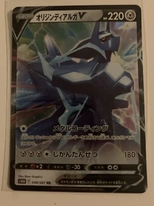 Origin Forme Dialga V 048/067 RR Holo Near Mint Japanese s10D Time Gazer - Picture 1 of 2