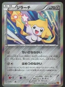 Pokemon Japanese Jirachi 035/078 Emerald Break Holo Rare NEAR MINT-2 - Picture 1 of 2