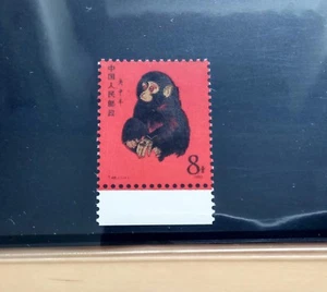 China 1980 T46 Zodiac Lunar Year of Monkey 1v Mint NH - Picture 1 of 5